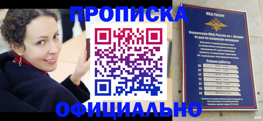 миграционный учет в Сунже