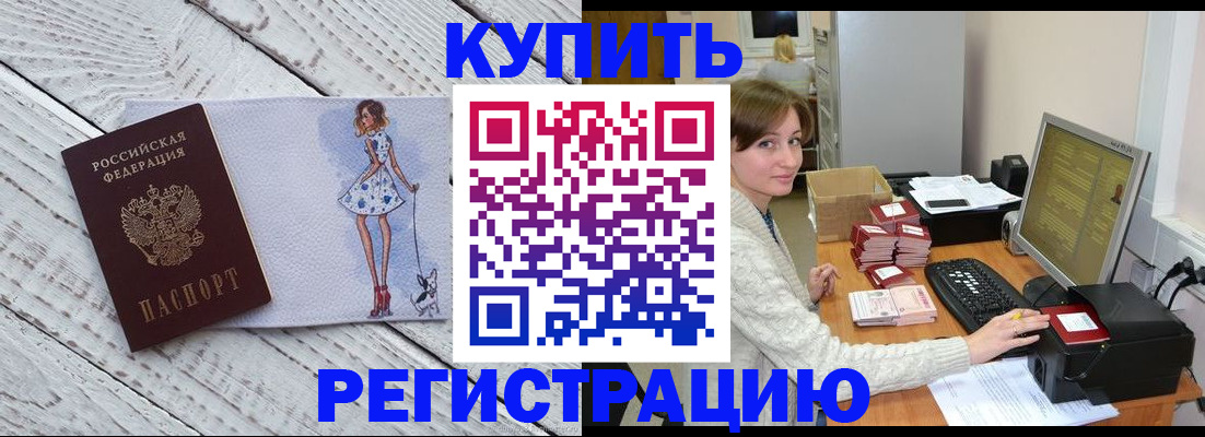 временная регистрация адрес в Сунже